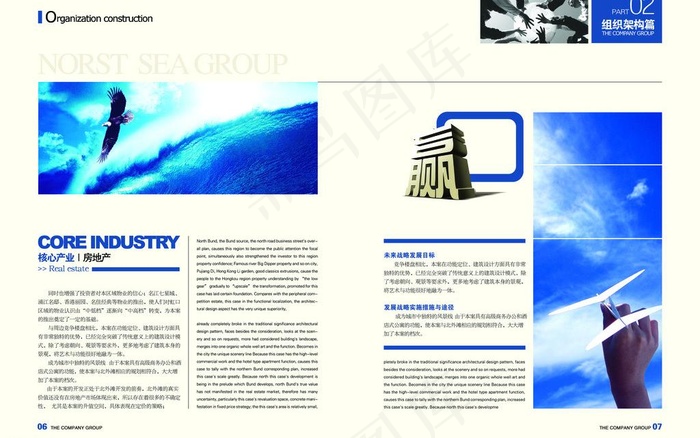 公司画册图片psd模版下载