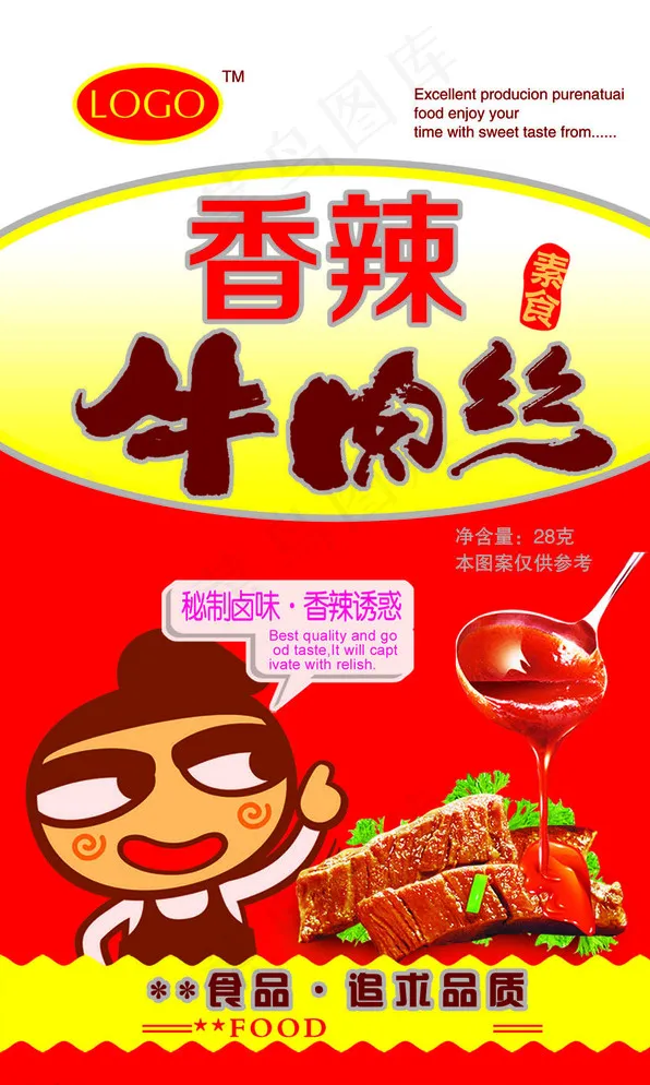 香辣牛肉丝图片psd模版下载