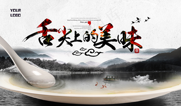 淘宝天猫新年春节元宵节年货节活动海报模板