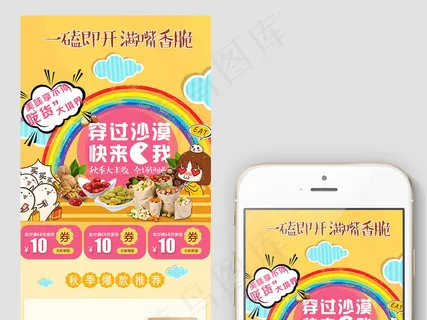 坚果零食促销手机端首页装修 坚果零食促销手机端首页装修