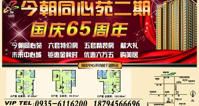 今朝同心苑psd模版下载
