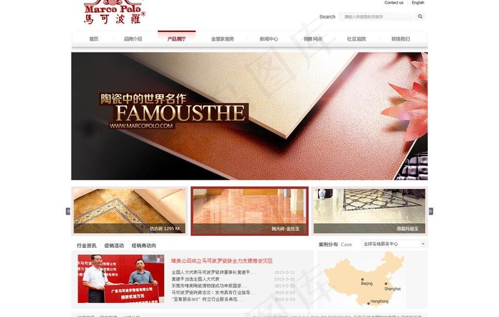 马可波罗首页图片psd模版下载