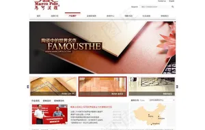 马可波罗首页图片
