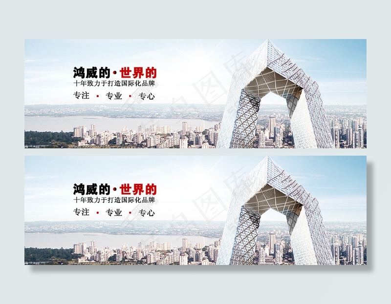 城市科技psd模版下载