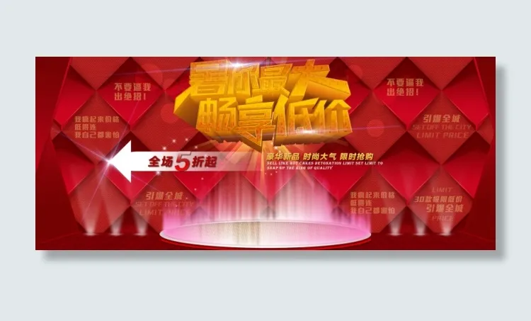 暑假大放假psd模版下载