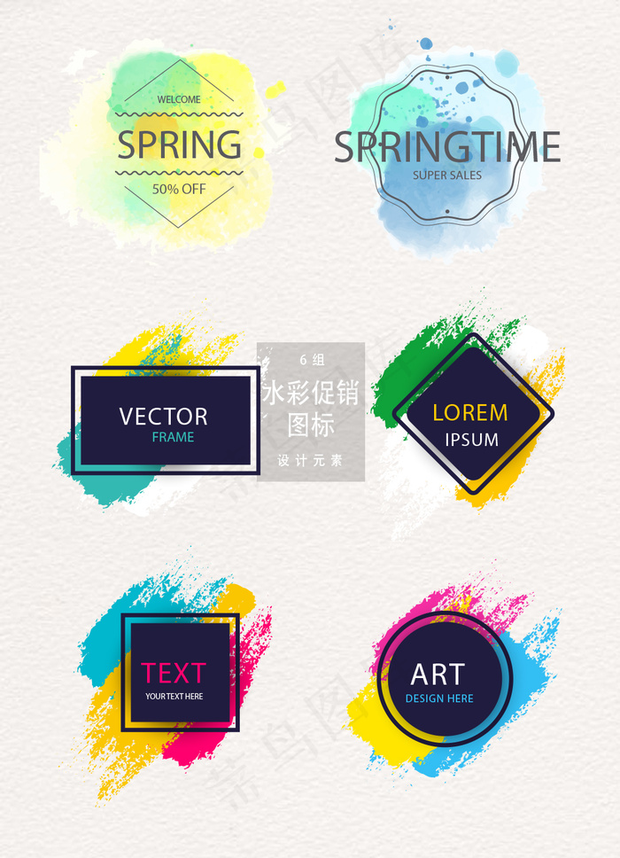水彩促销图标设计元素ai矢量模版下载