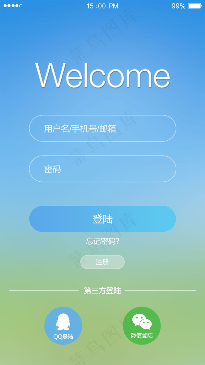 登陆注册界面psd模版下载