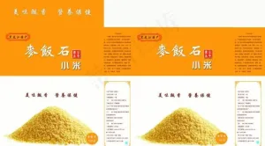 饼干包装图片模板下载