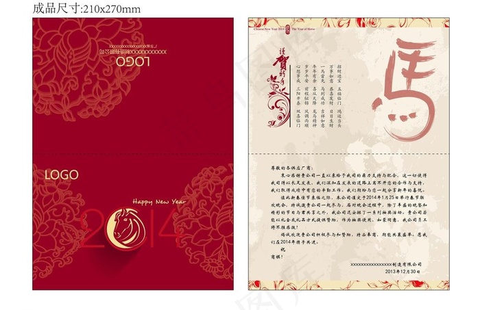 邀请函图片ai矢量模版下载