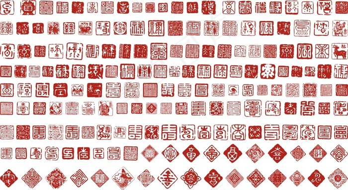 中国风印章大全3