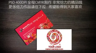 中国红名片 蛇年名片 红色名片图片