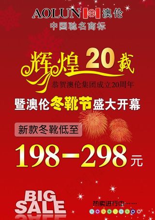 周年庆图片