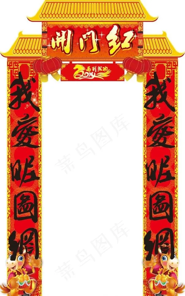 开门红 门脸图片