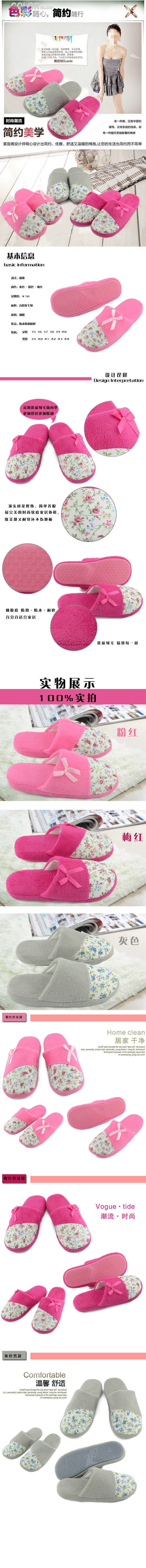 简约时尚女保暖鞋淘宝首页模板