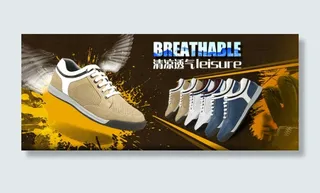 淘宝男鞋海报