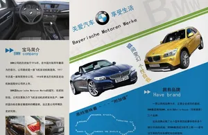 汽车三折页图片