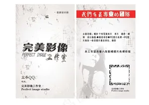 完美工作室
