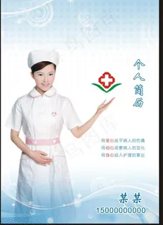 护士简历图片 护士简历图片