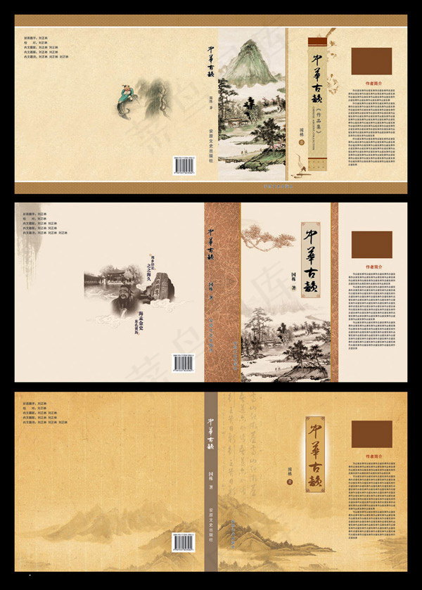 中国风古典书籍封面(5575X2551(DPI:300))psd模版下载