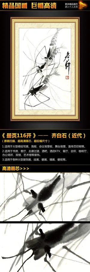 齐白石《册页116开之98》国画装... 齐白石《册页116开之98》国画装...