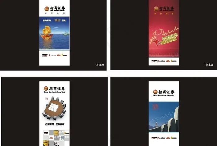 招商证券折页封面图片cdr矢量模版下载