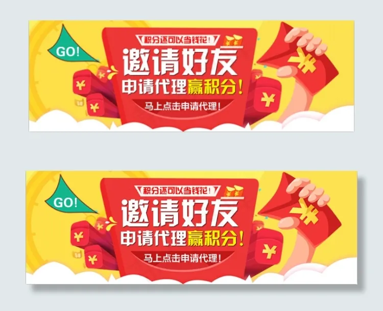 商城首页psd模版下载