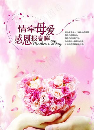 母亲节图片