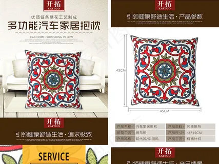 淘宝天猫家居用品多功能绣花抱枕详情...