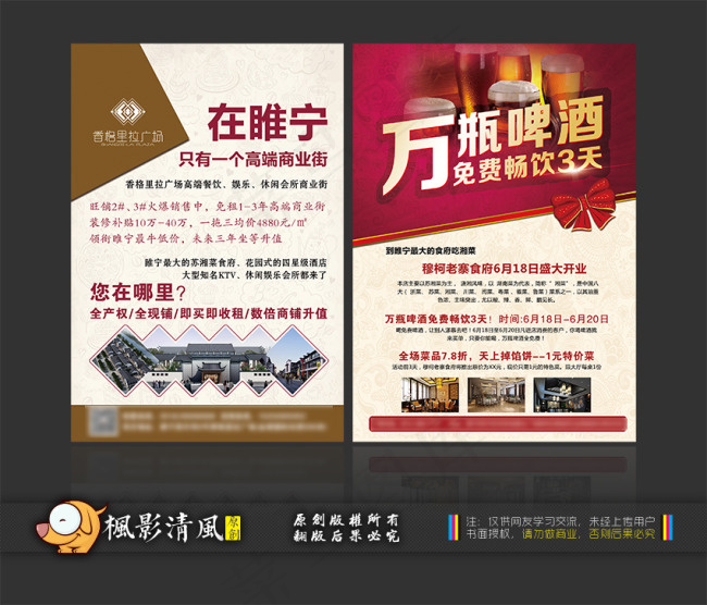 香格里拉单页