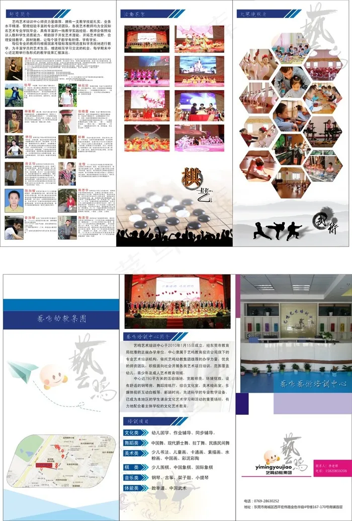 教育培训折页模板(420X297)cdr矢量模版下载