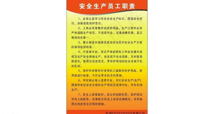 制度牌图片cdr矢量模版下载