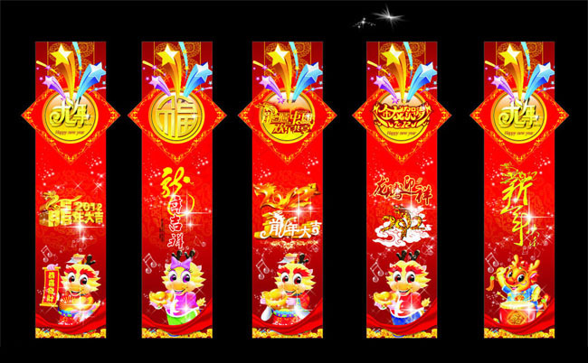 春节对联矢量素材(210X297)cdr矢量模版下载