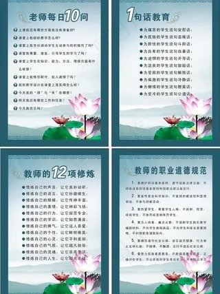 教师办公室制度牌图片