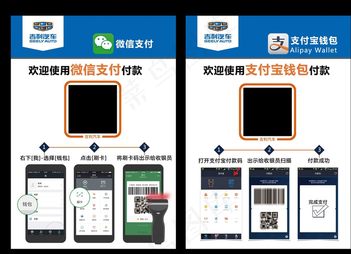 支付宝微信支付图片psd模版下载