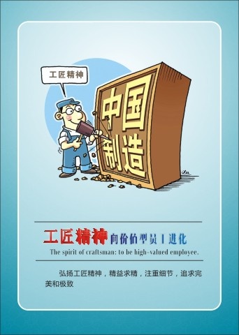 办公室标语18cdr矢量模版下载