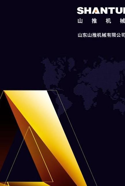 山推重型装备机海报PSD素材psd模版下载