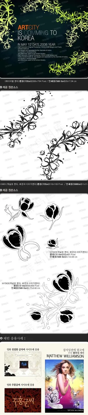 韩国时尚华丽花纹系列(九)