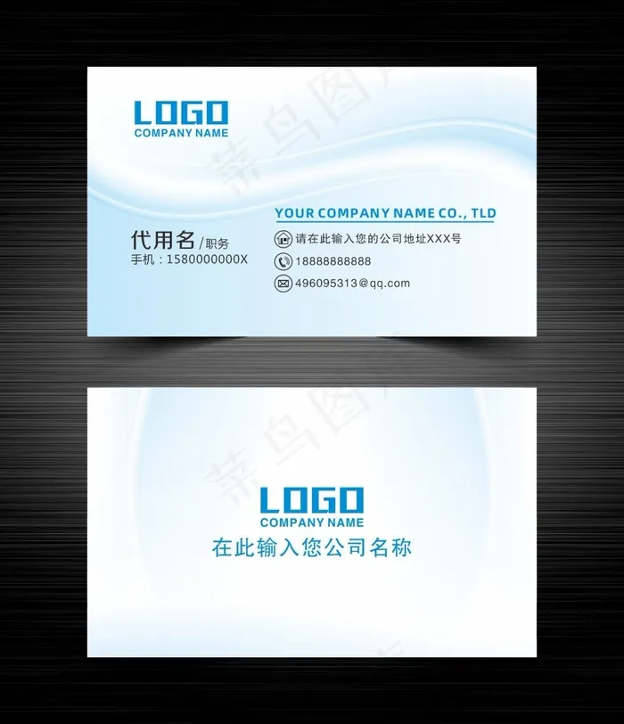 蓝白色简约商务名片cdr矢量模版下载