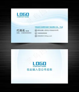 蓝白色简约商务名片 蓝白色简约商务名片