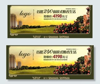 欧式花园广告栏图片