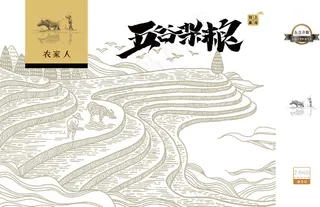健康食品五谷杂粮礼盒设计