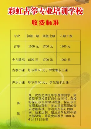 古筝招生图片