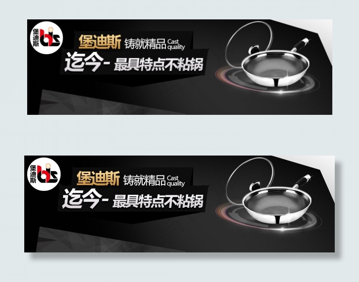 淘宝手机店招psd模版下载