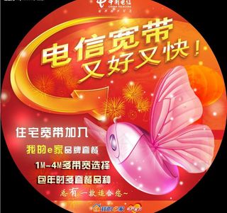 中国电信户外圆形灯箱广告图片
