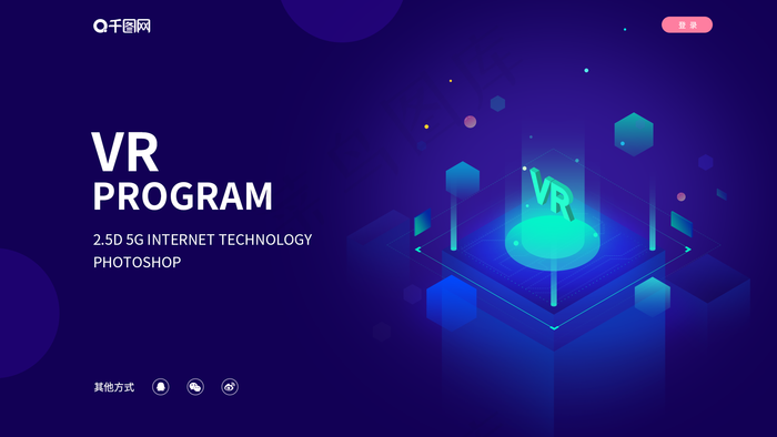 深蓝色2.5d未来科技VRbanner