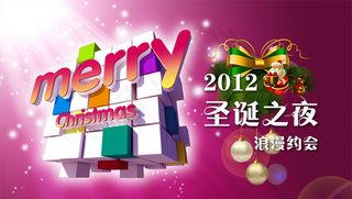 立方体圣诞节海报PSD素材