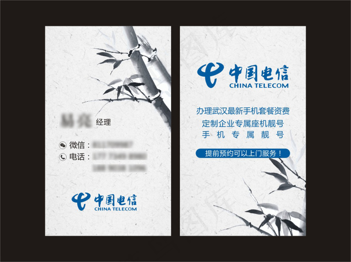 水墨风名片(210X297)cdr矢量模版下载