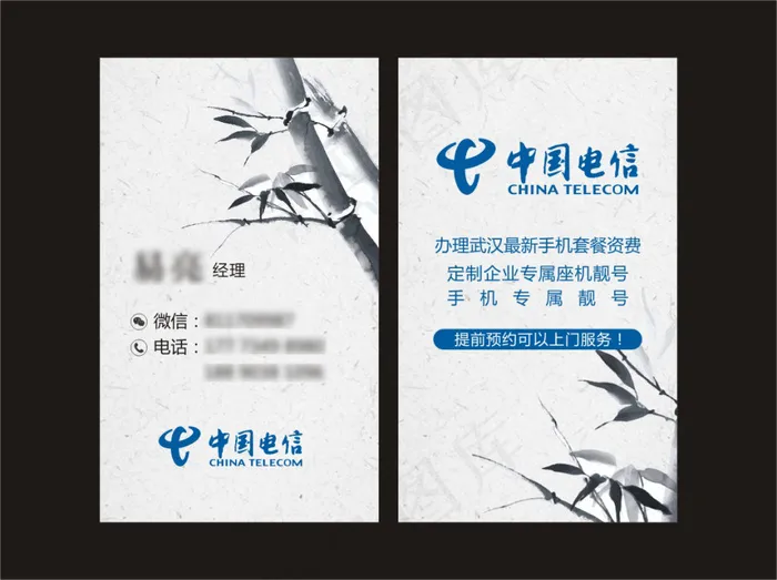 水墨风名片(210X297)cdr矢量模版下载