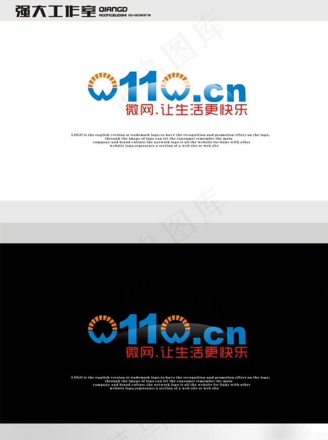 微网LOGO素材cdr矢量模版下载