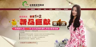 新品巨献促销海报图